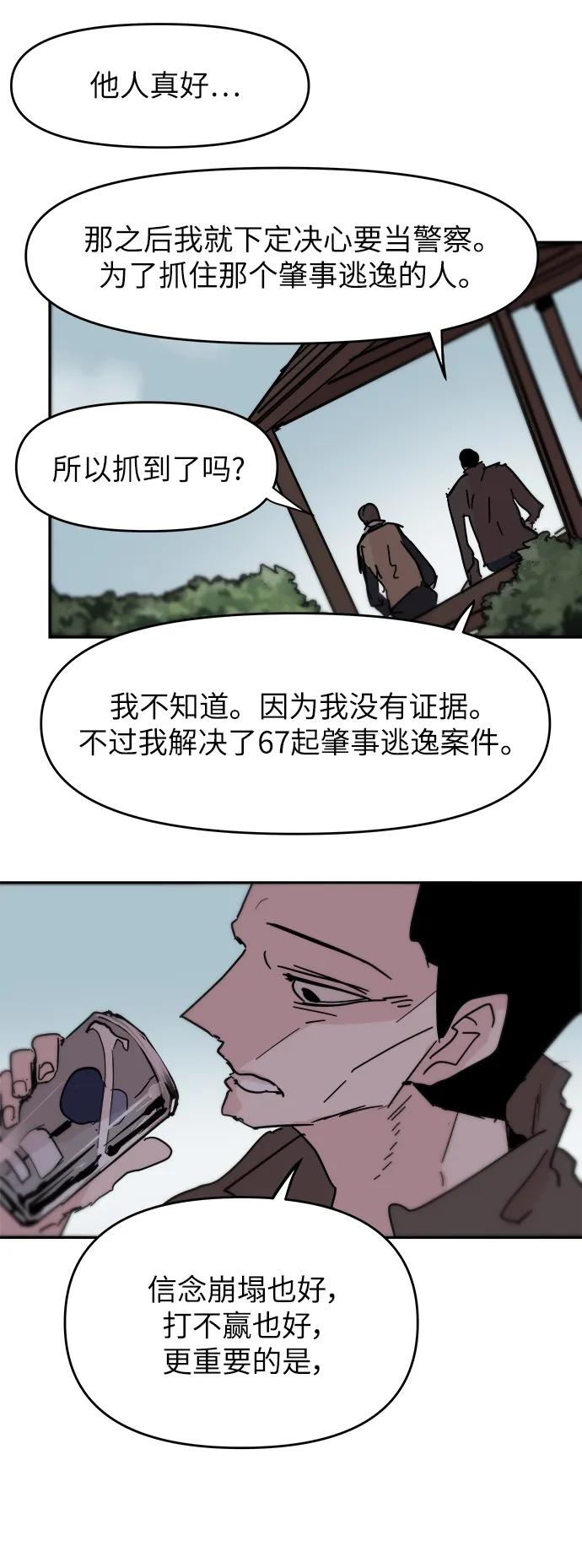 永恆戀人 - 最終話(1/2) - 4