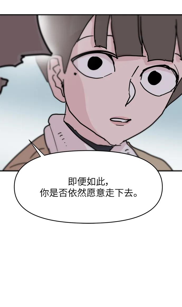 永恆戀人 - 最終話(1/2) - 5