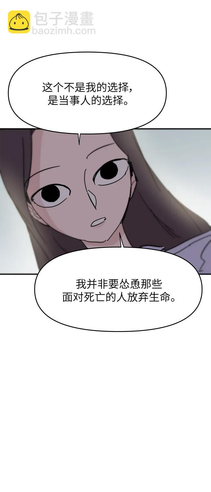 永恆戀人 - 最終話(1/2) - 6