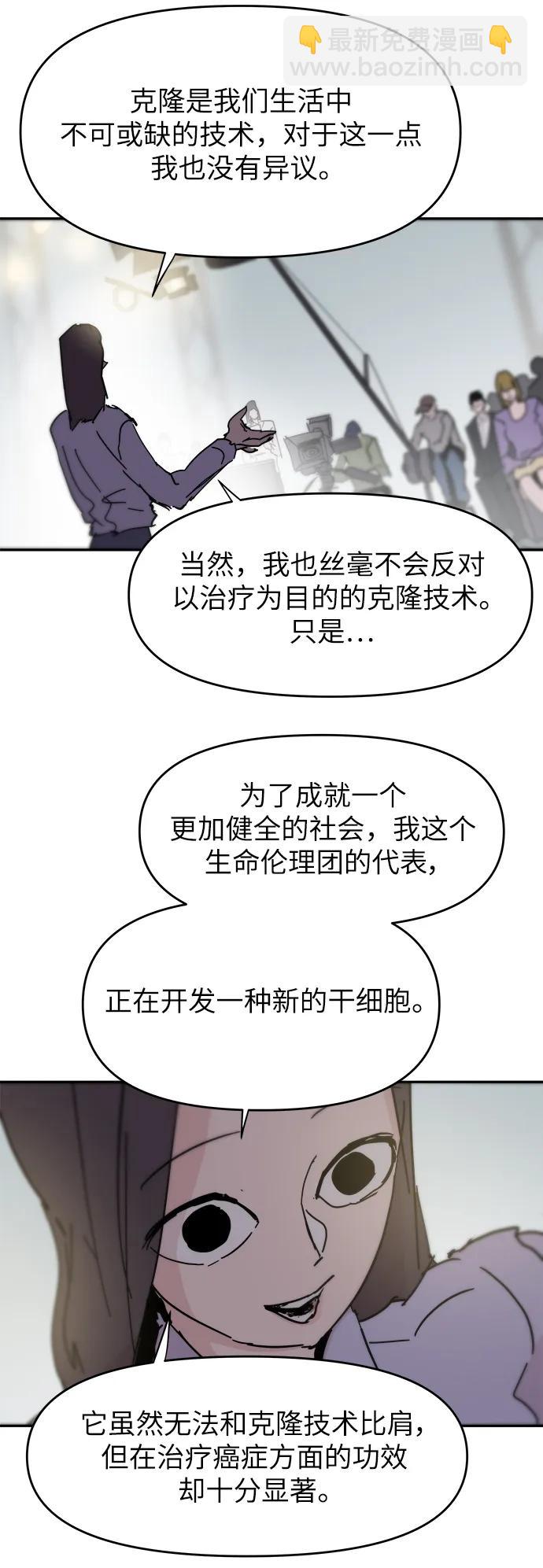 永恆戀人 - 最終話(1/2) - 7