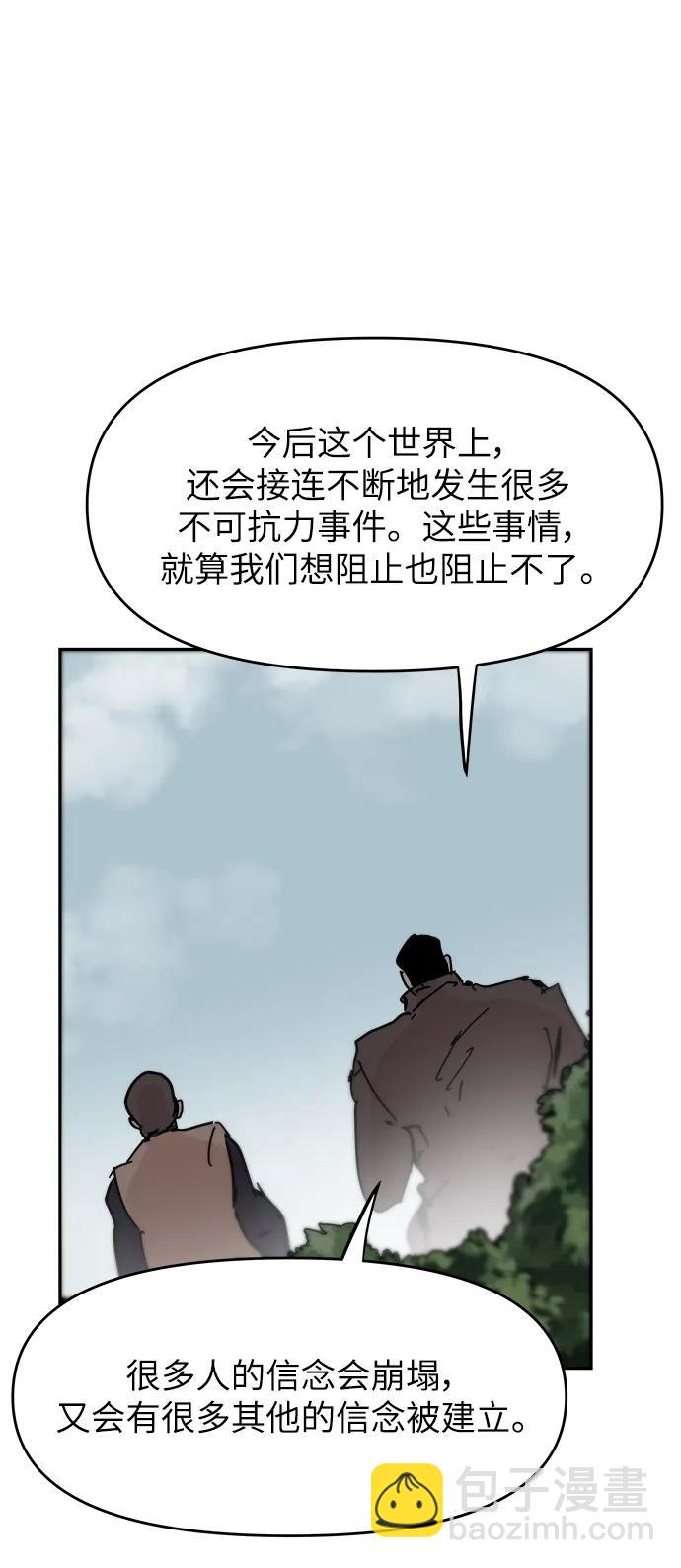 永恆戀人 - 最終話(1/2) - 8