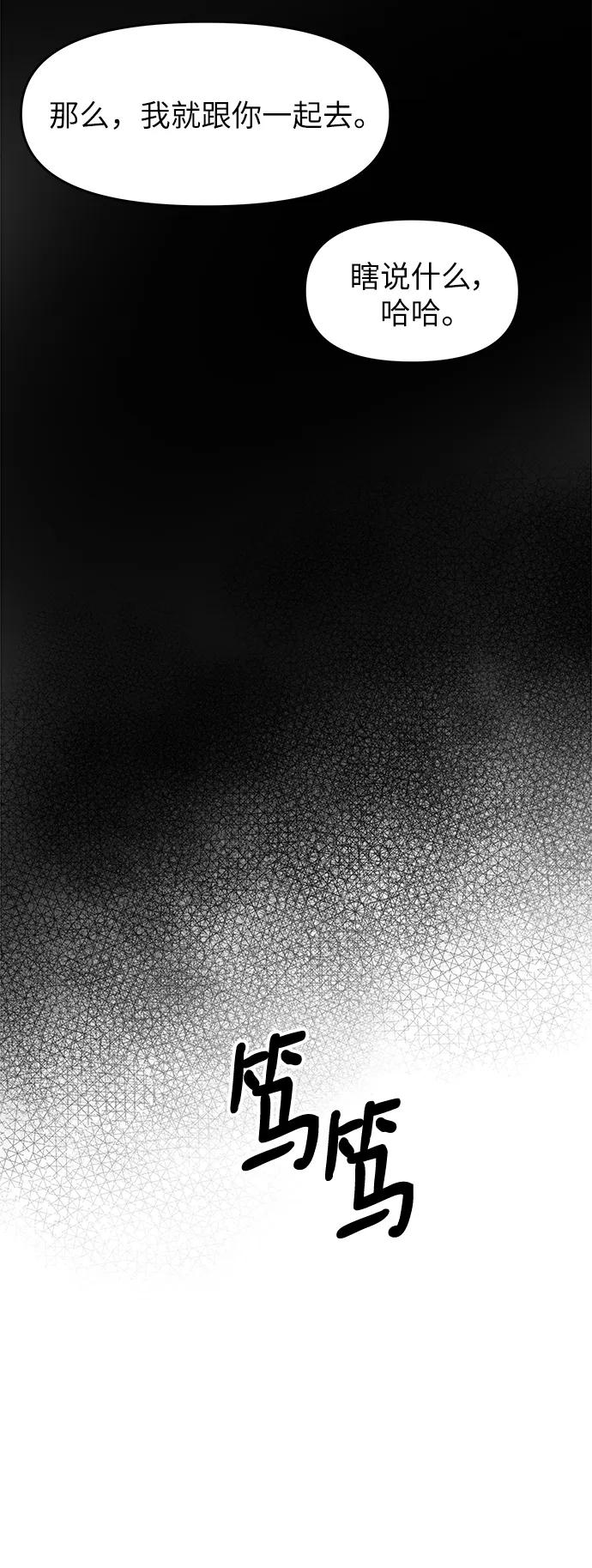 永恆戀人 - 最終話(1/2) - 5