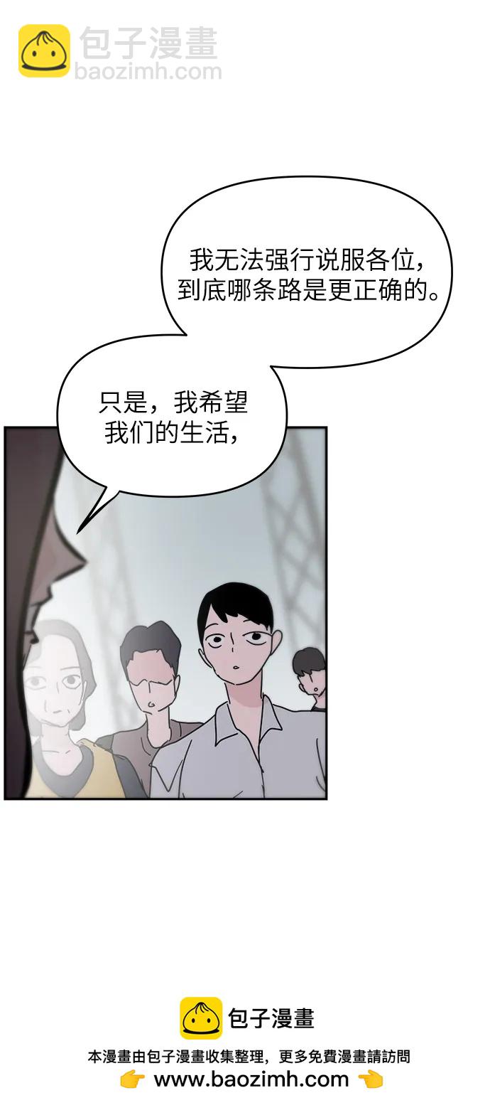 永恆戀人 - 最終話(1/2) - 2