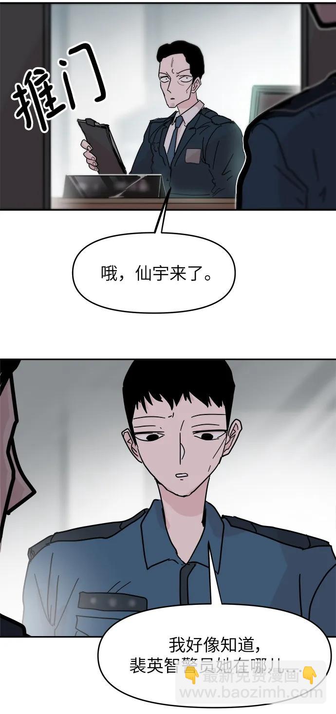 永恆戀人 - 最終話(1/2) - 6