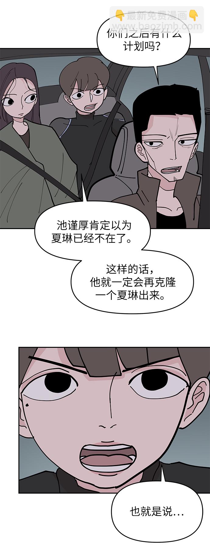 永恆戀人 - 第10話(1/2) - 2