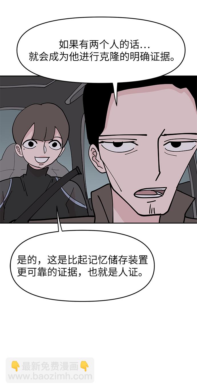 永恆戀人 - 第10話(1/2) - 4