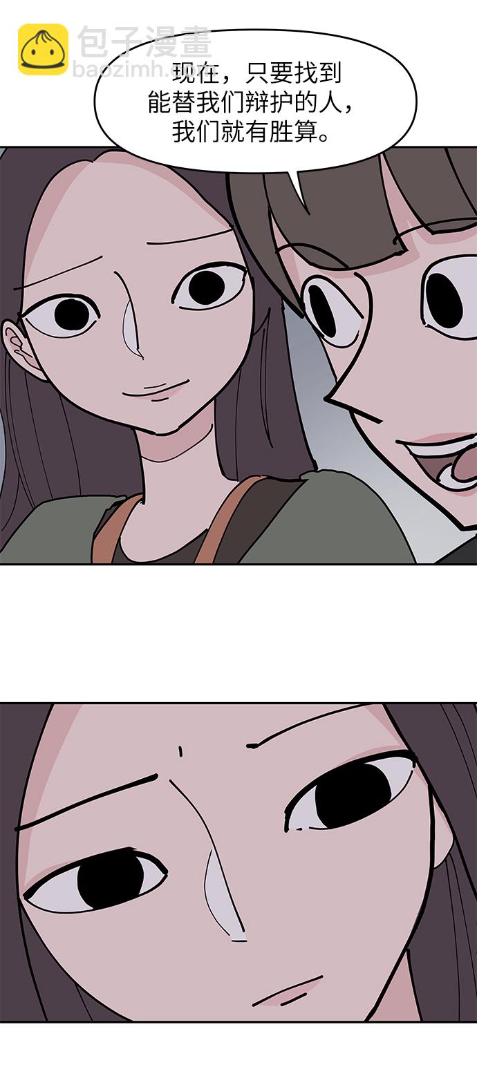 永恆戀人 - 第10話(1/2) - 5