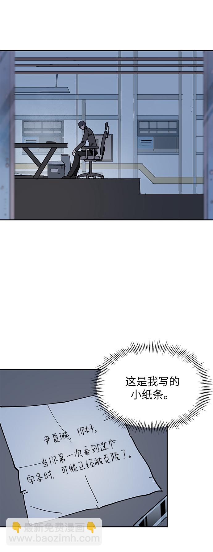 永恆戀人 - 第10話(1/2) - 8