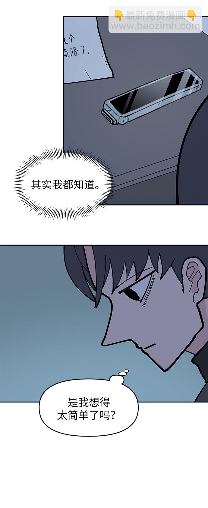 永恆戀人 - 第10話(1/2) - 1