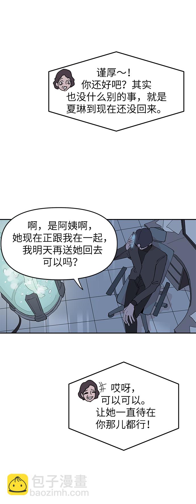 永恆戀人 - 第10話(1/2) - 2