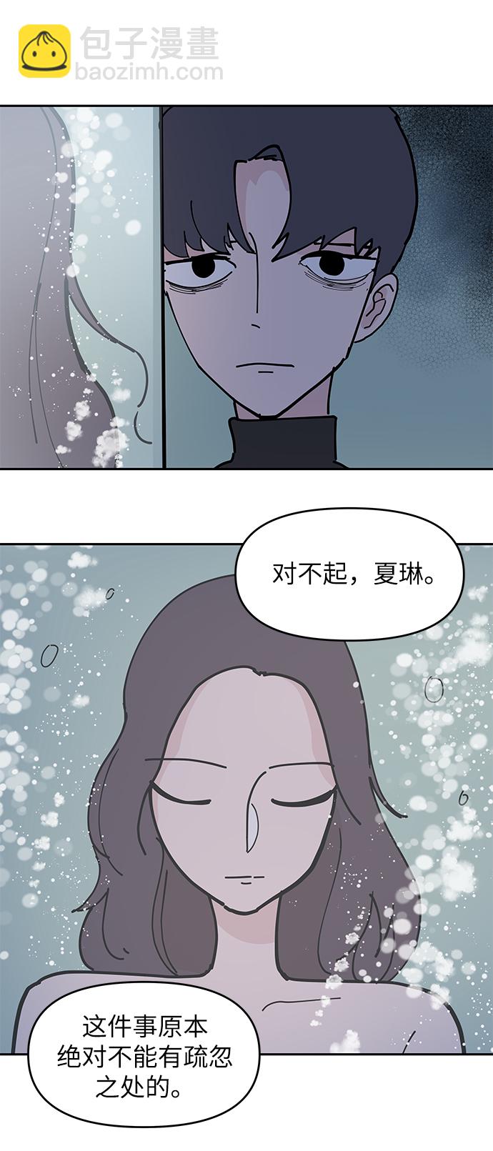 永恆戀人 - 第10話(1/2) - 3