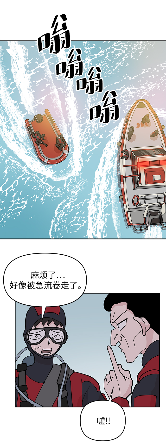 永恆戀人 - 第10話(1/2) - 2