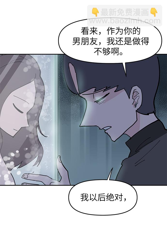 永恆戀人 - 第10話(1/2) - 4