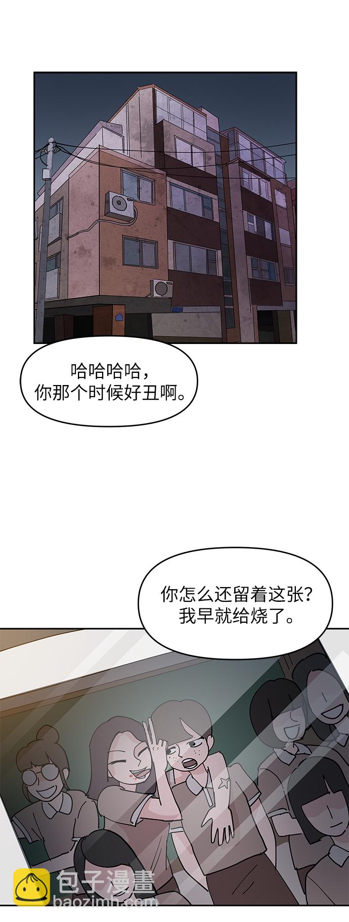 永恆戀人 - 第10話(1/2) - 6