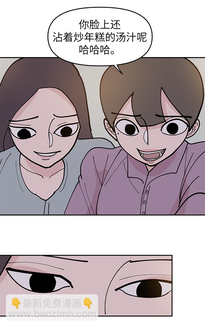 永恆戀人 - 第10話(1/2) - 7