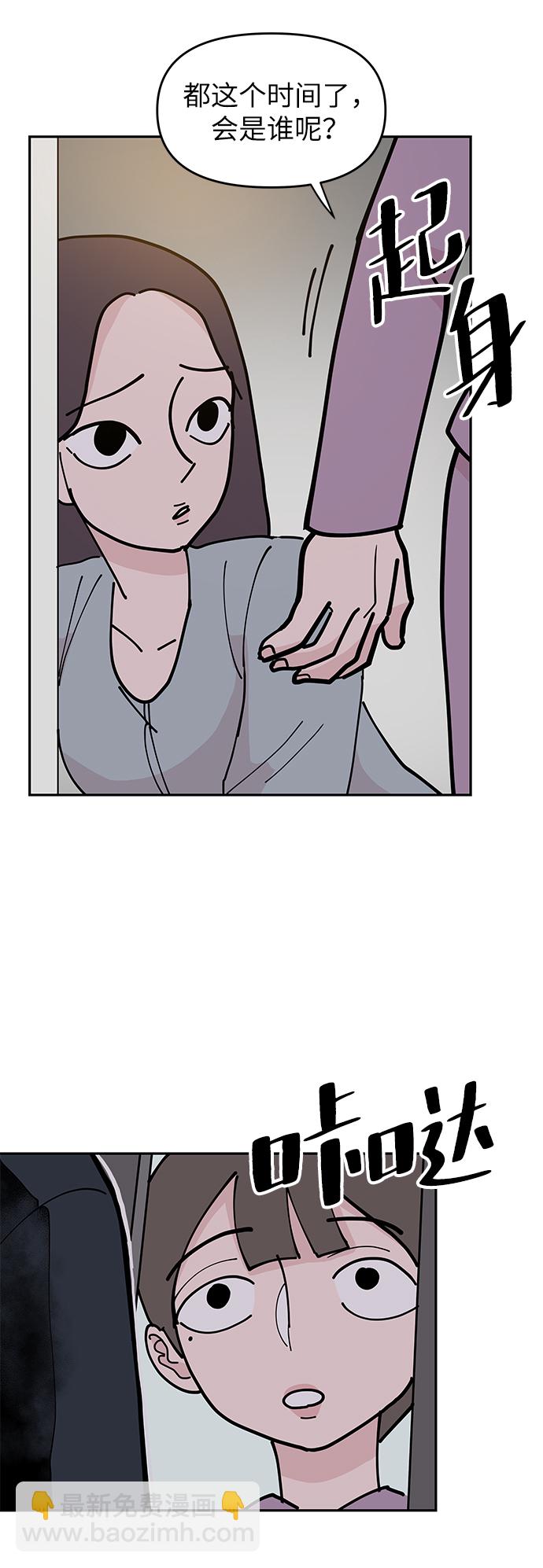 永恆戀人 - 第10話(1/2) - 3