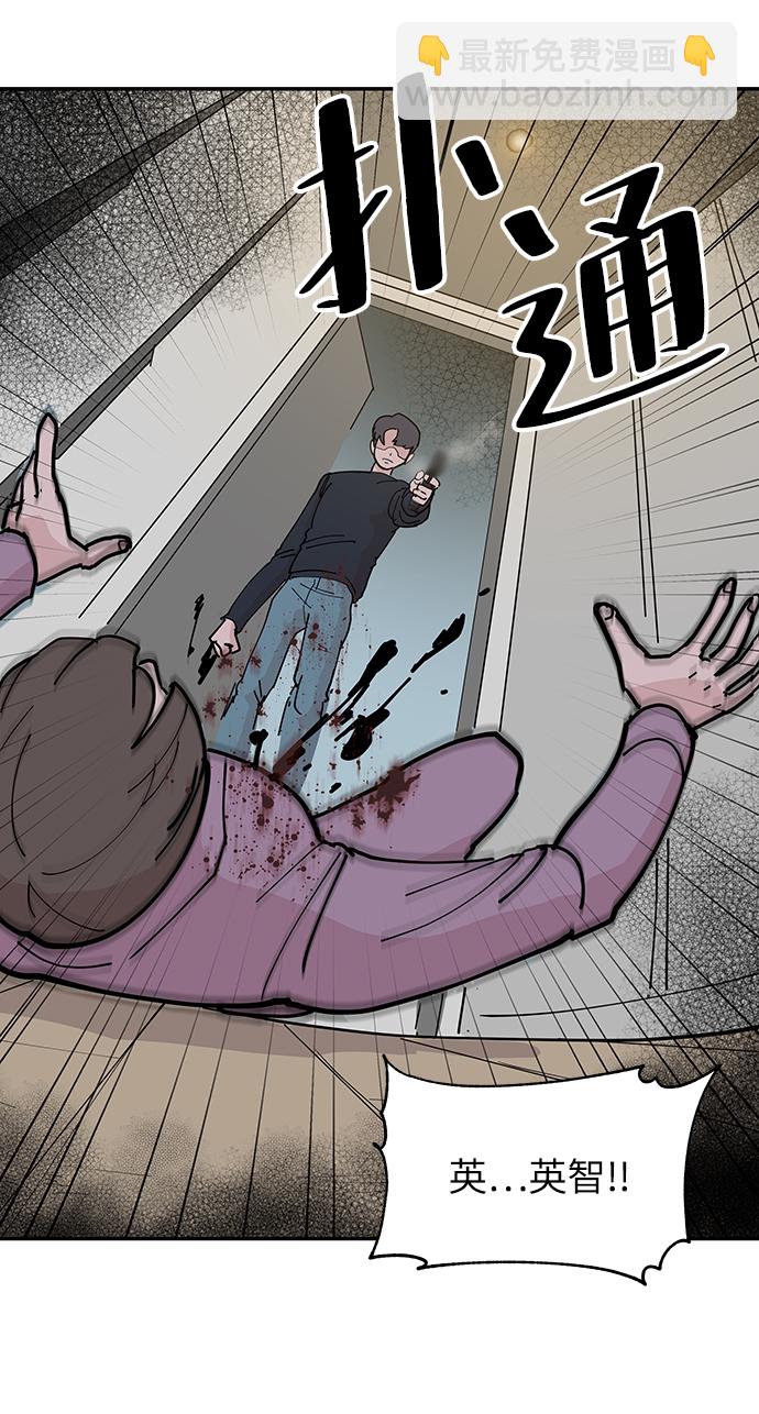 永恆戀人 - 第10話(1/2) - 5