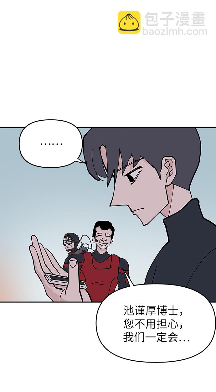 永恆戀人 - 第10話(1/2) - 3