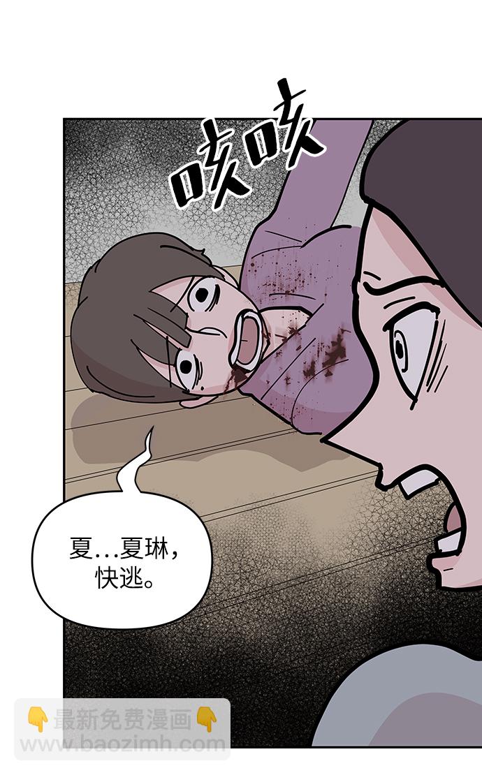 永恆戀人 - 第10話(1/2) - 6