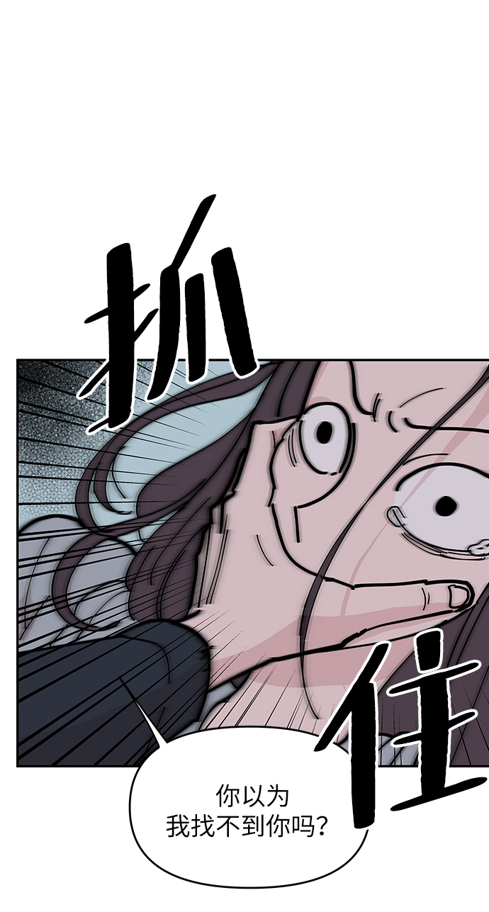 永恆戀人 - 第10話(1/2) - 8