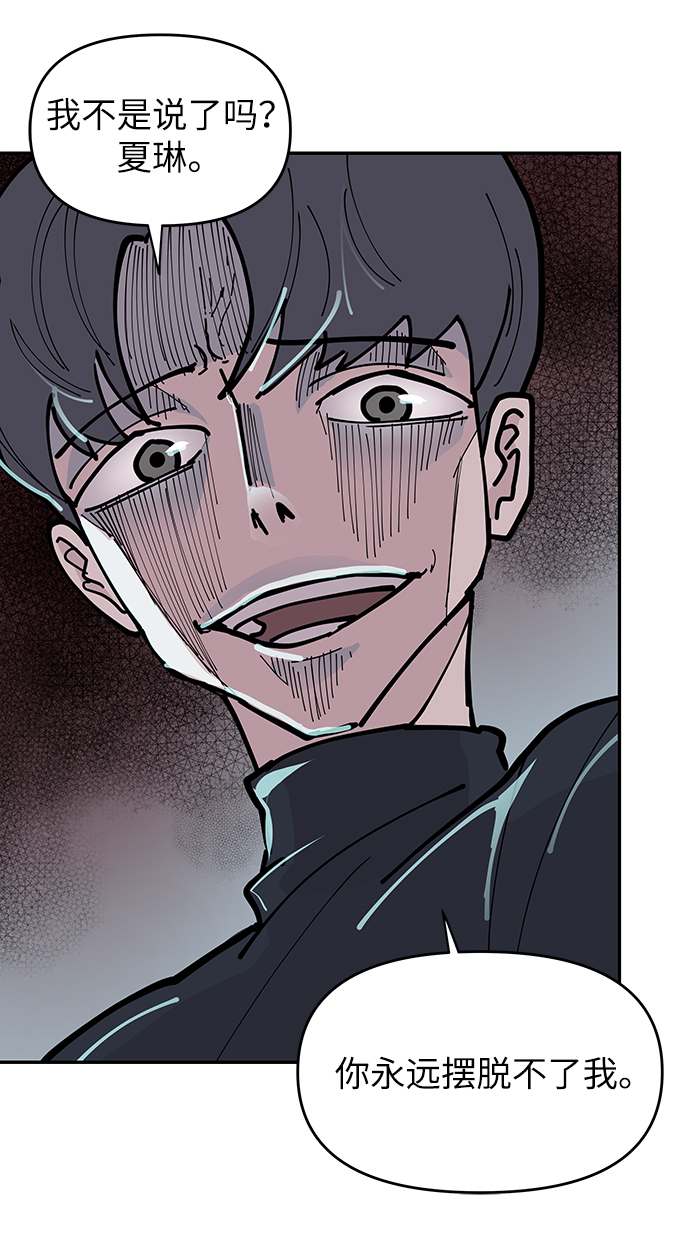 永恆戀人 - 第10話(1/2) - 1