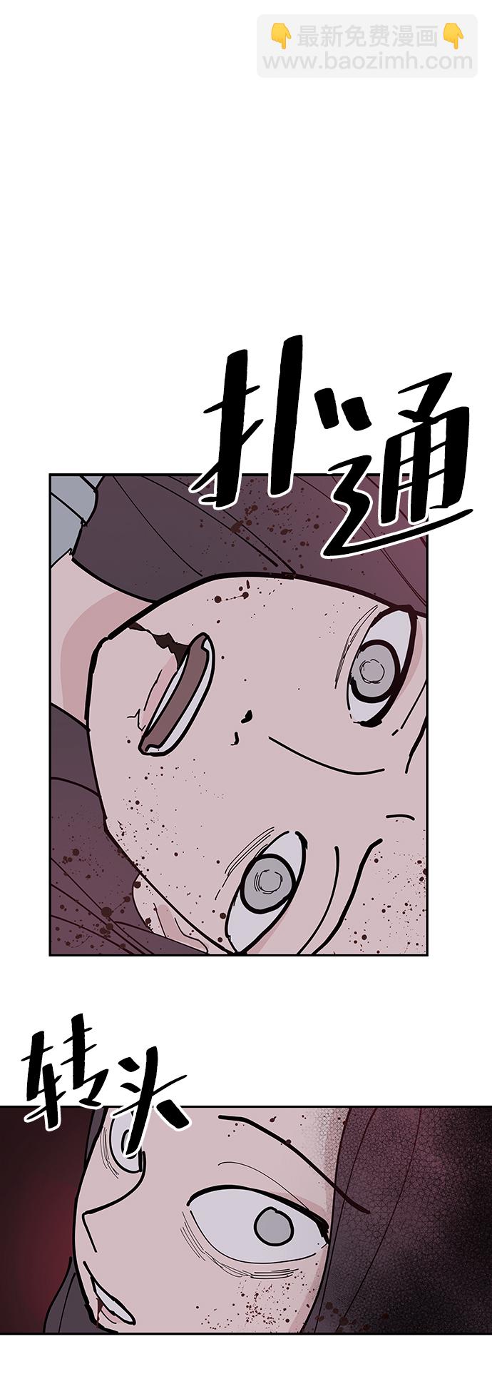 永恆戀人 - 第10話(1/2) - 4