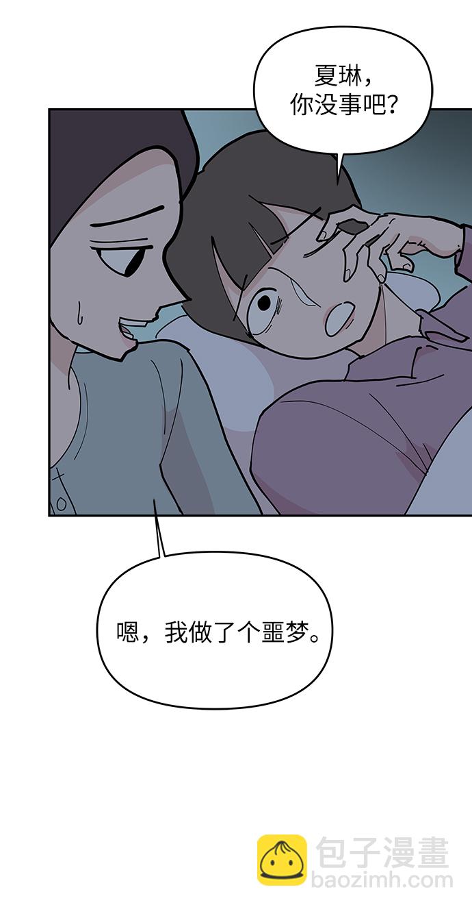 永恆戀人 - 第10話(1/2) - 8