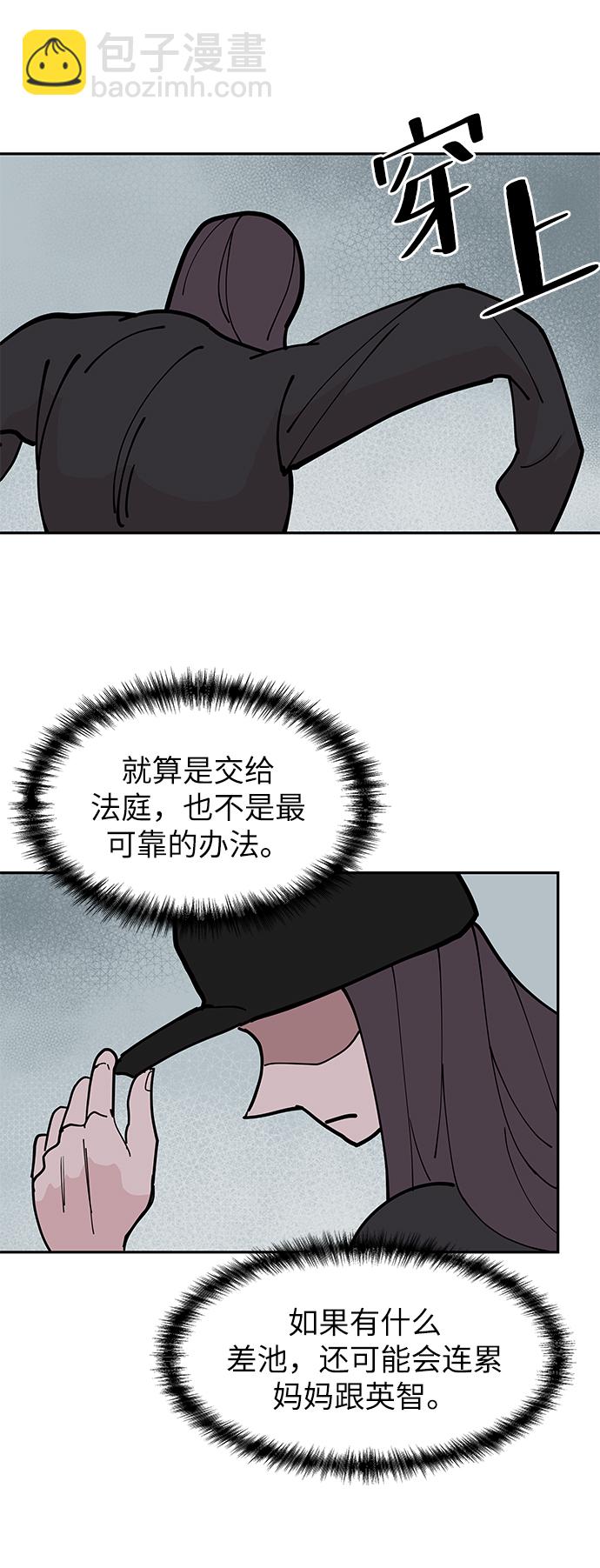 永恆戀人 - 第10話(1/2) - 5