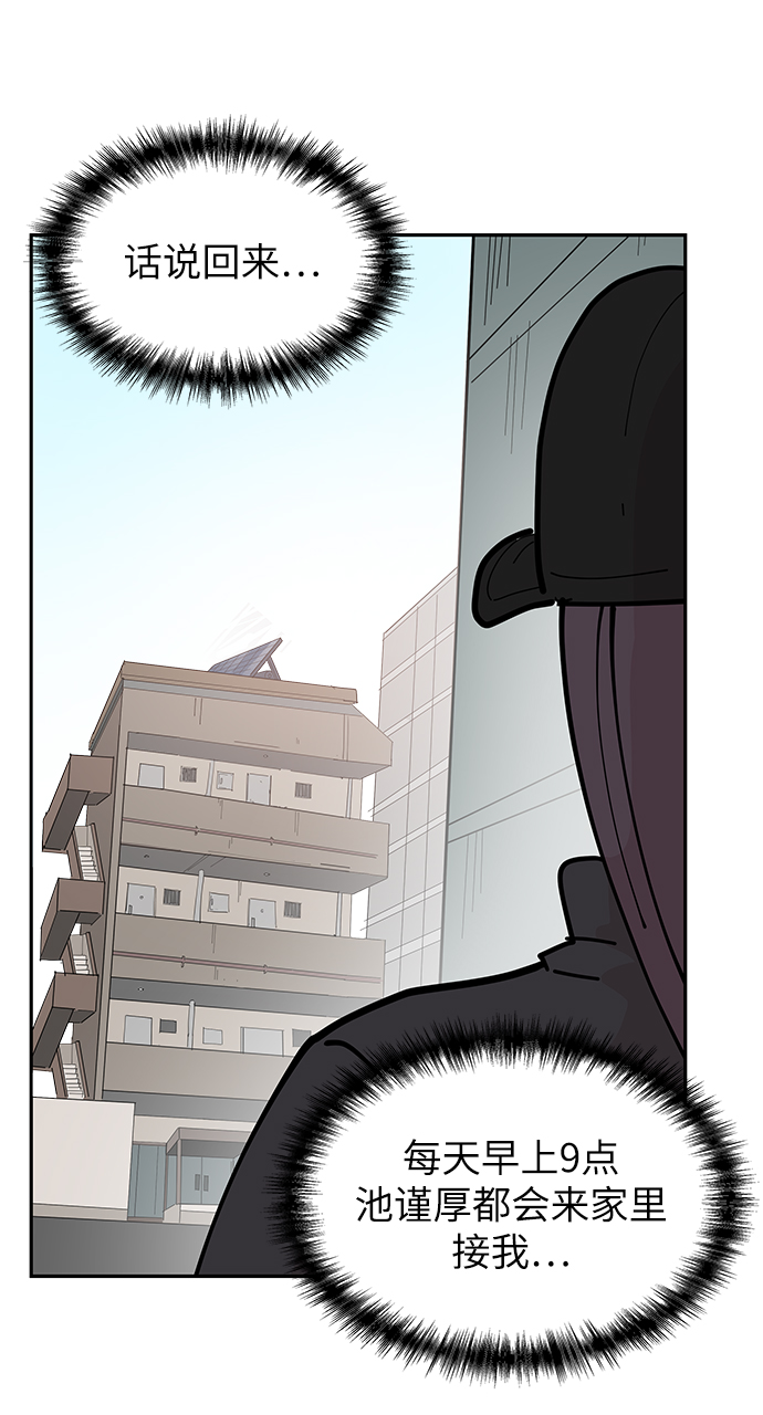 永恆戀人 - 第10話(1/2) - 1