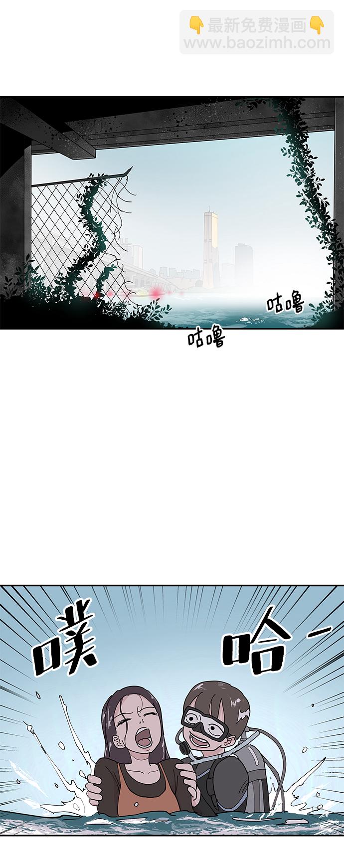 永恆戀人 - 第10話(1/2) - 5