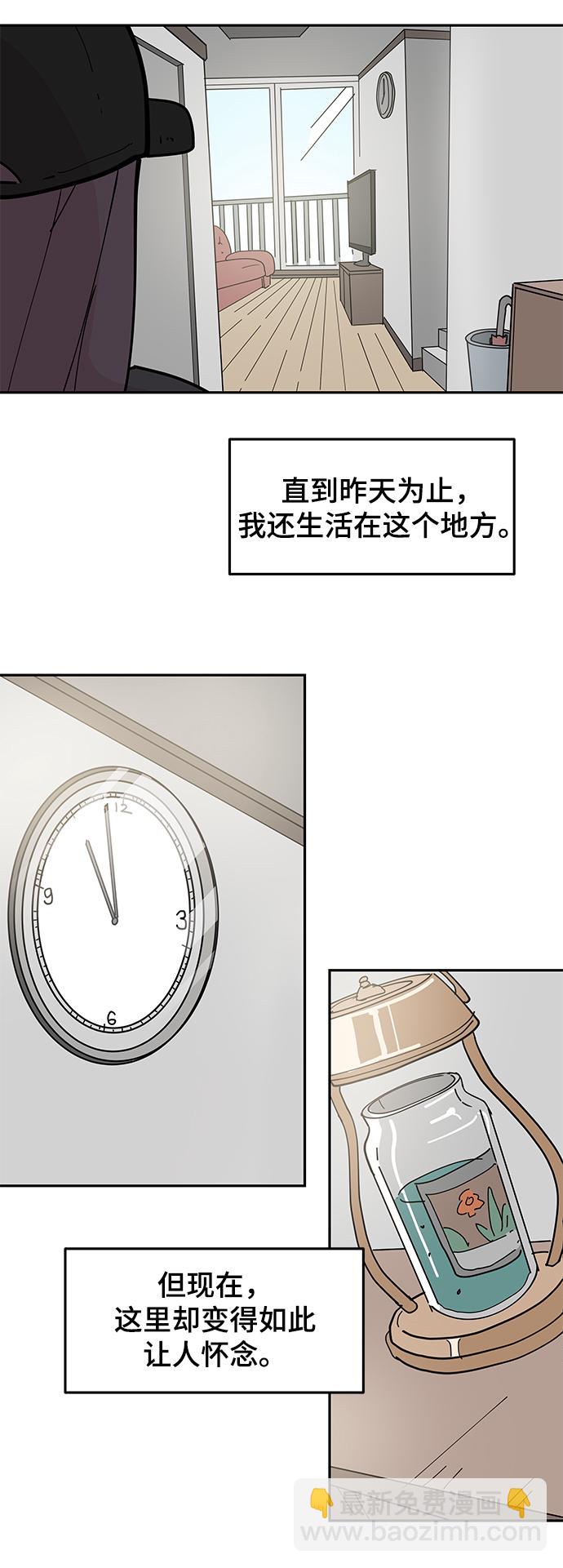 永恆戀人 - 第10話(2/2) - 3