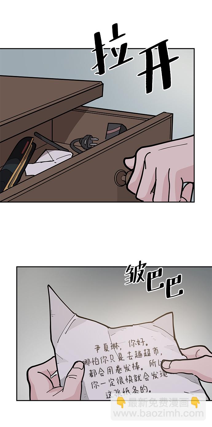 永恆戀人 - 第10話(2/2) - 4