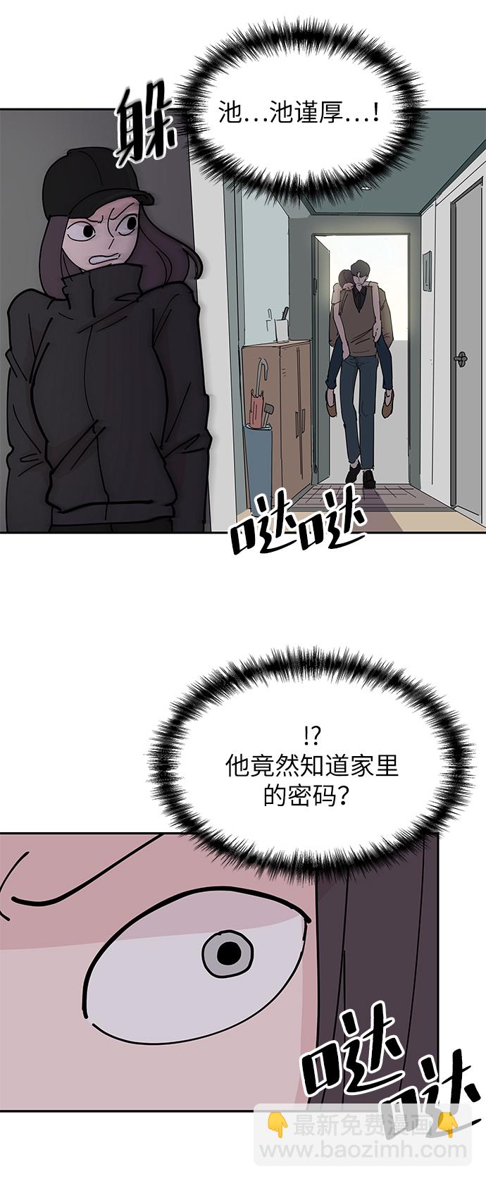 永恆戀人 - 第10話(2/2) - 4