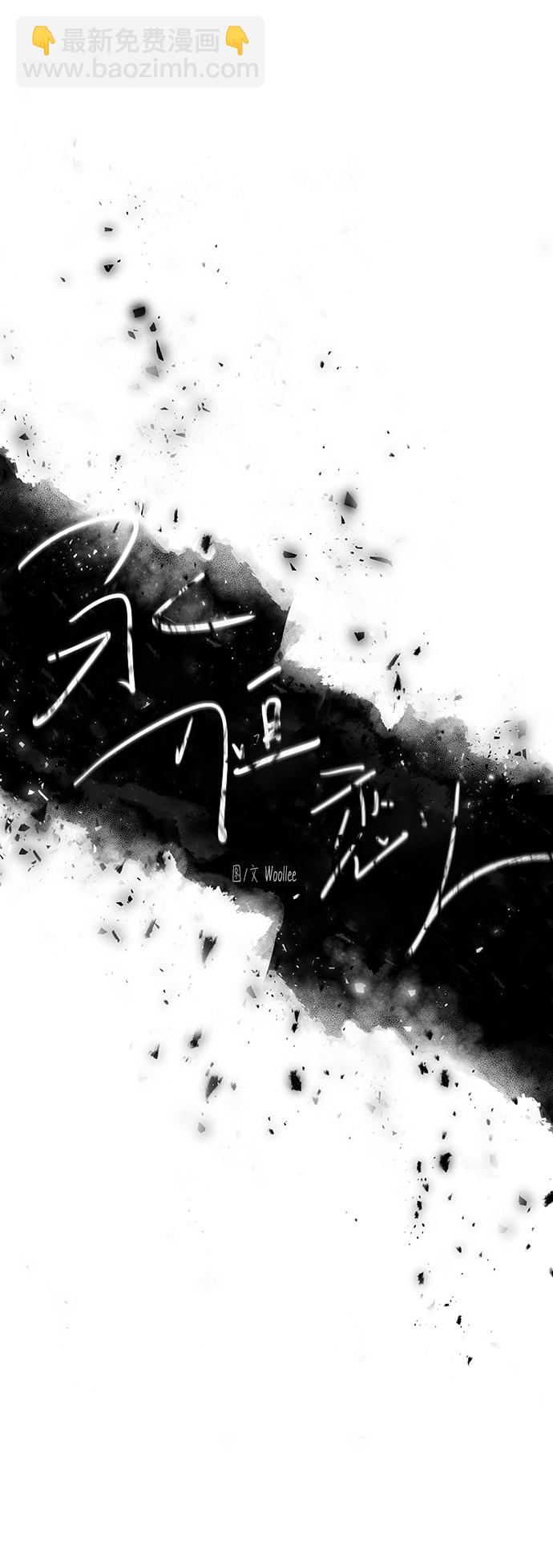 永恆戀人 - 第10話(1/2) - 8