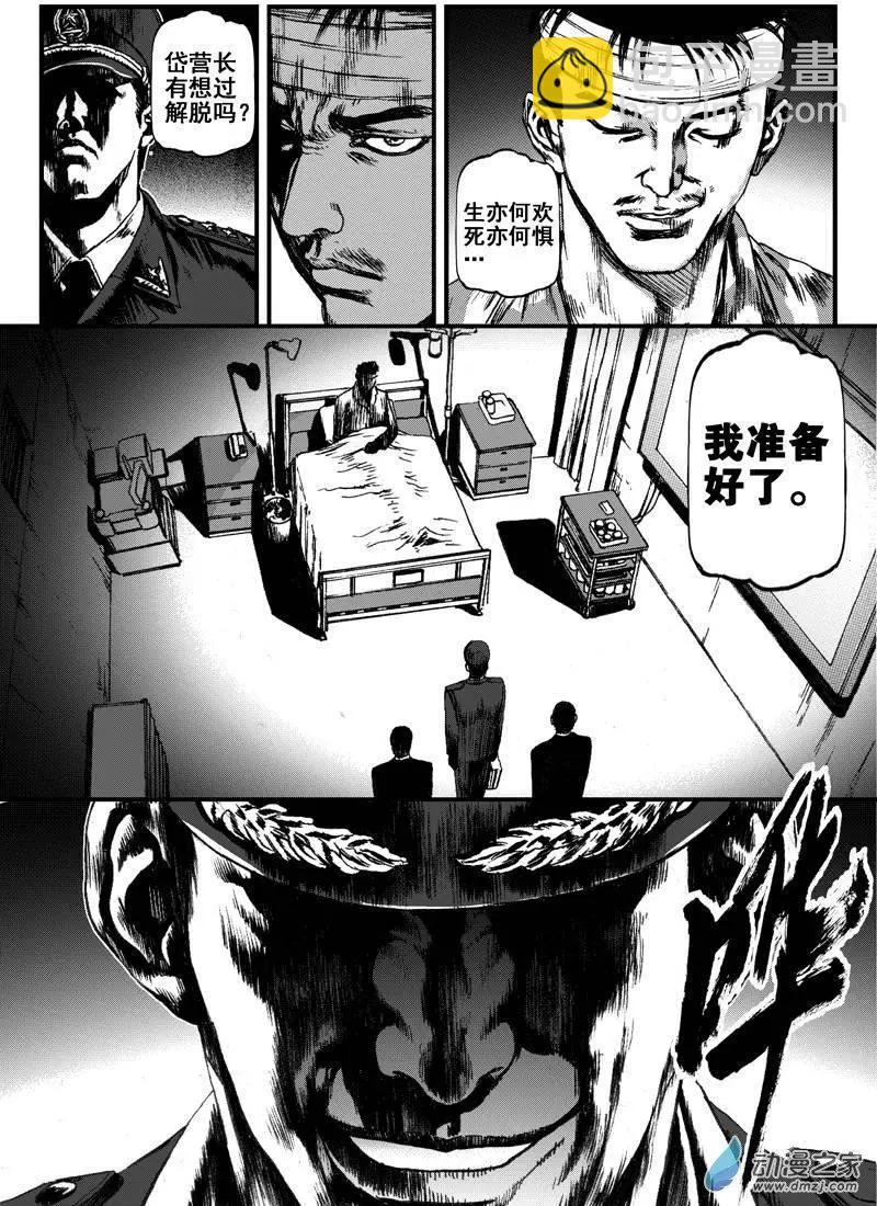 第12回 暗流（一）-第12话