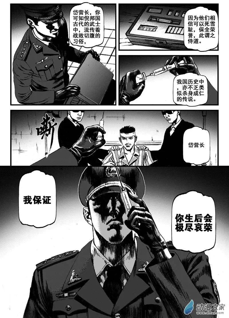 第12回 暗流（一）-第12话