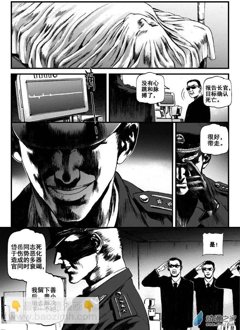 第12回 暗流（一）-第12话