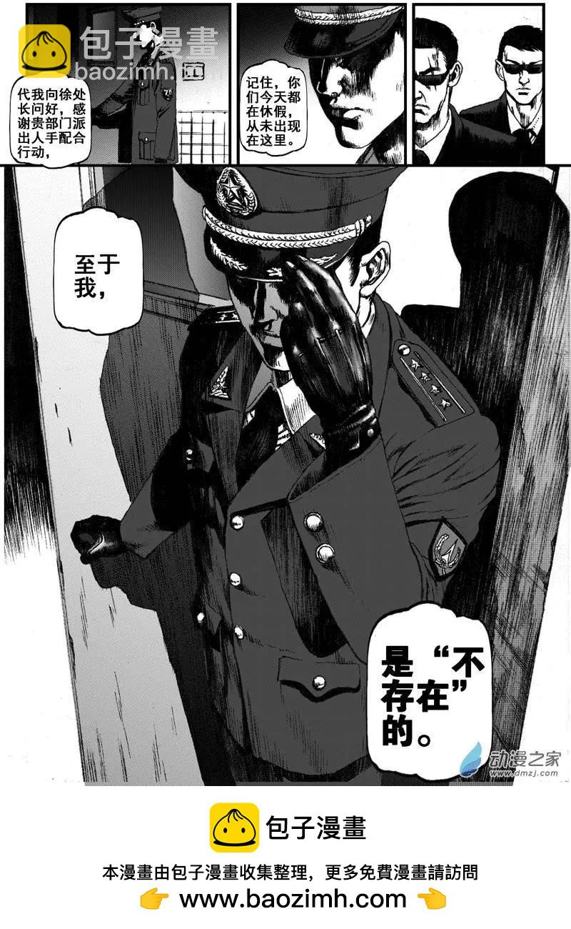 第12回 暗流（一）-第12话