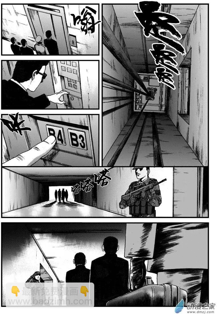 第12回 暗流（一）-第12话