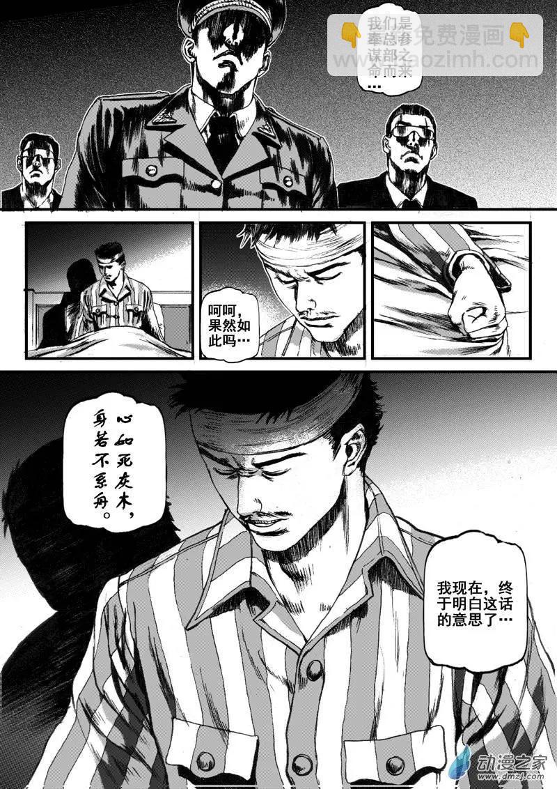 第12回 暗流（一）-第12话