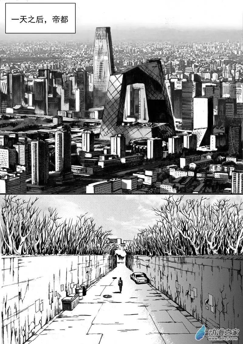 第14回 暗流（三）-第14话