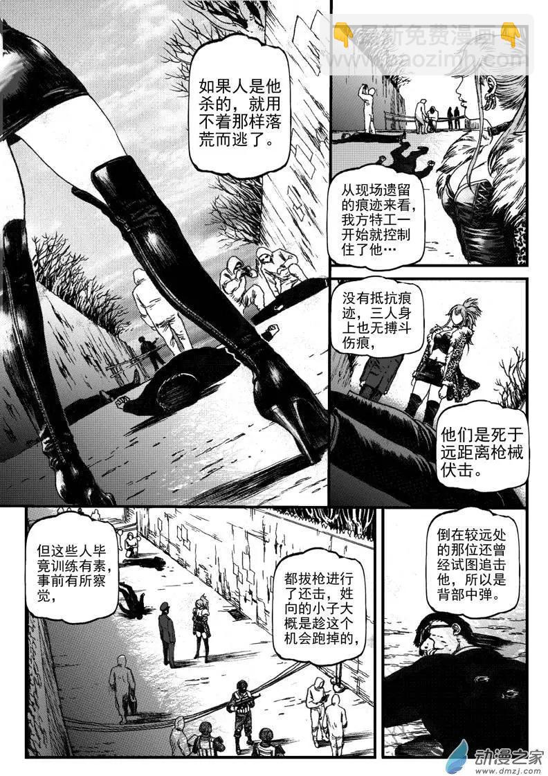 第14回 暗流（三）-第14话