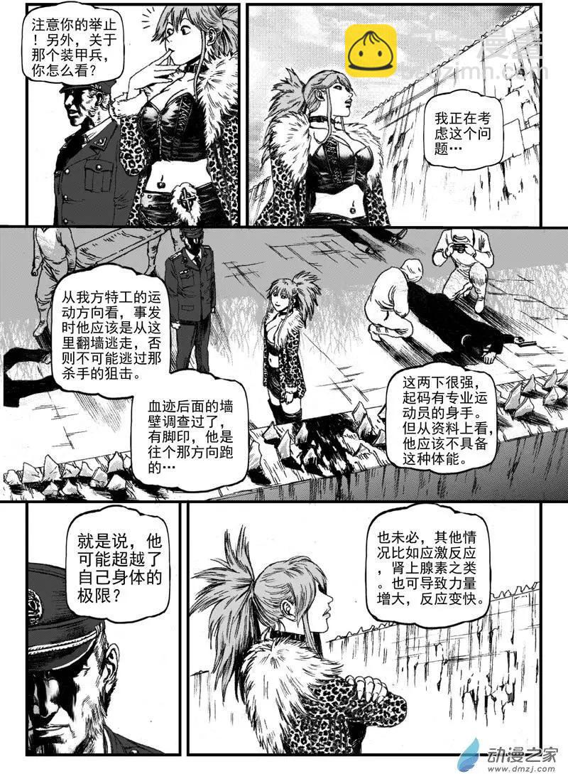 第14回 暗流（三）-第14话