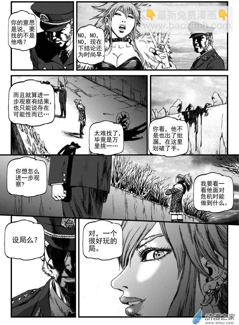 第14回 暗流（三）-第14话