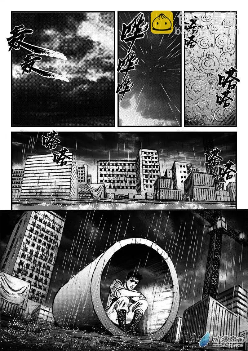 第14回 暗流（三）-第14话