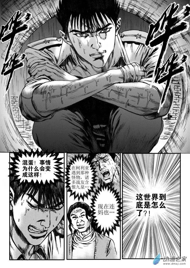 第14回 暗流（三）-第14话