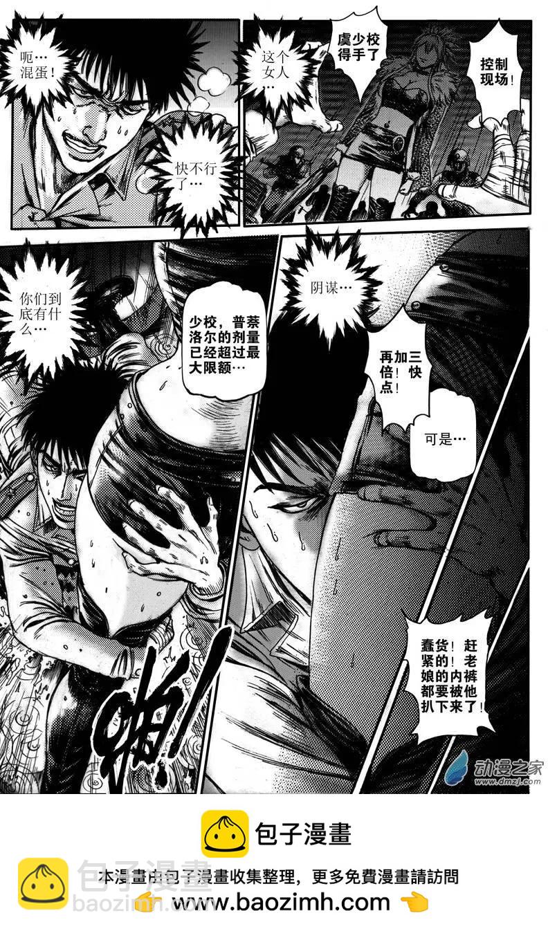 第14回 暗流（三）-第14话