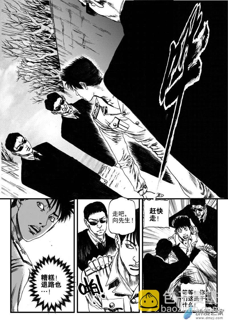 第14回 暗流（三）-第14话