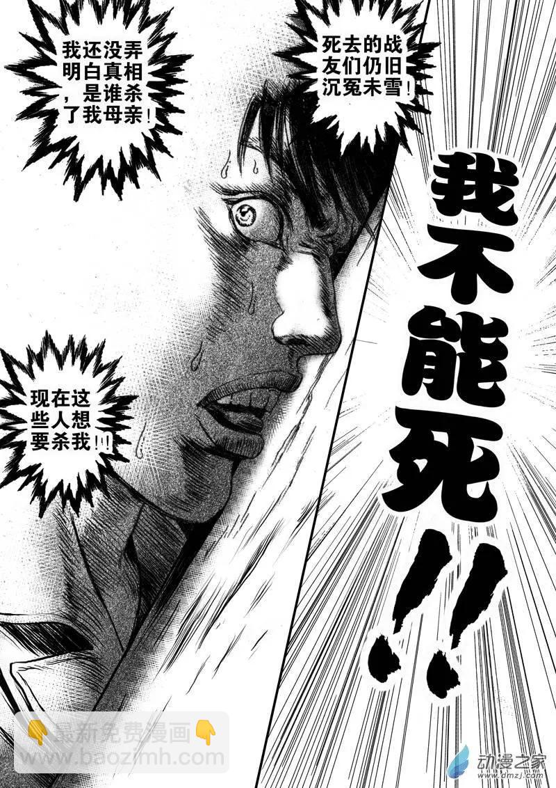 第14回 暗流（三）-第14话