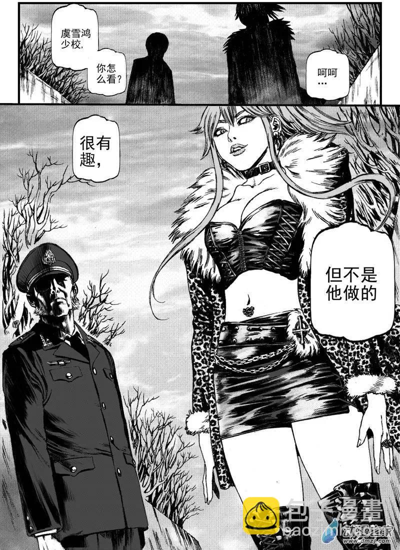 第14回 暗流（三）-第14话